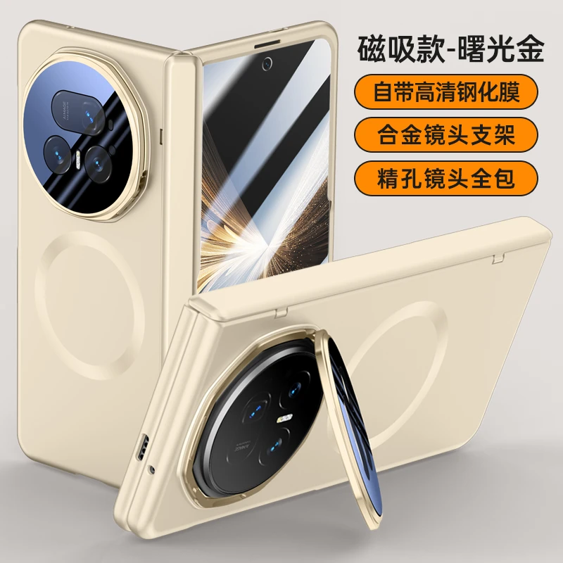 适用荣耀magicv5新款折叠屏全包镜头支架肤感中轴铰链磁吸防摔壳