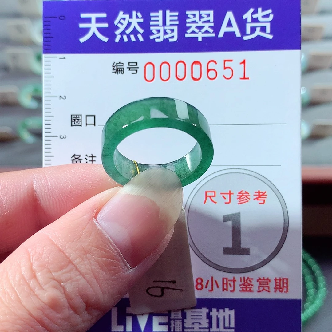 翡翠未镶嵌戒指16号