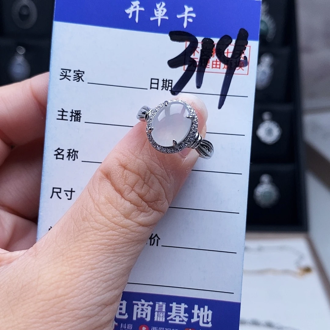 翡翠未镶嵌戒指戒指