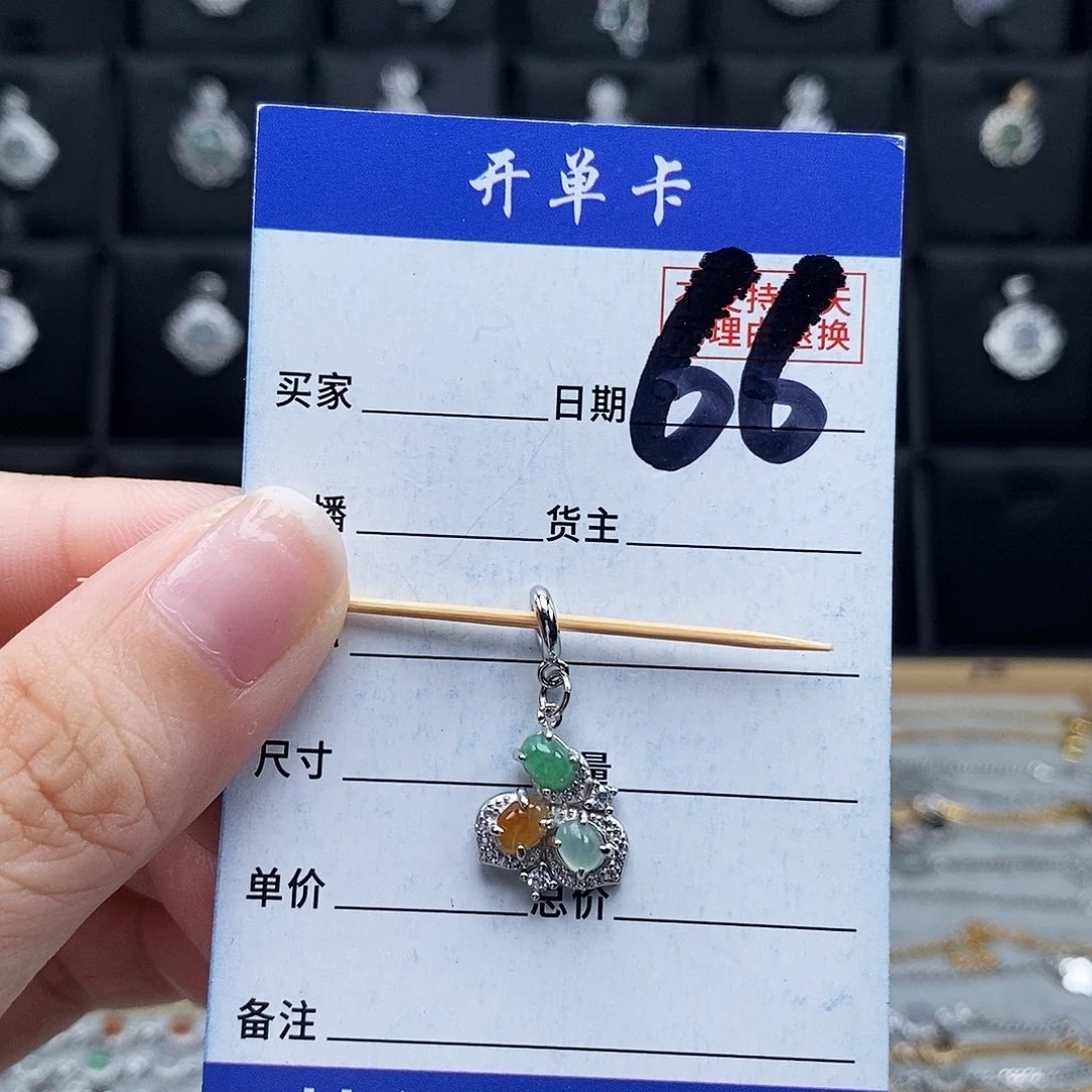 未镶嵌戒指翡翠吊坠