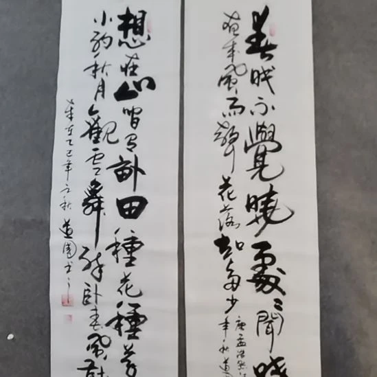 用***8书法书书屋书法作