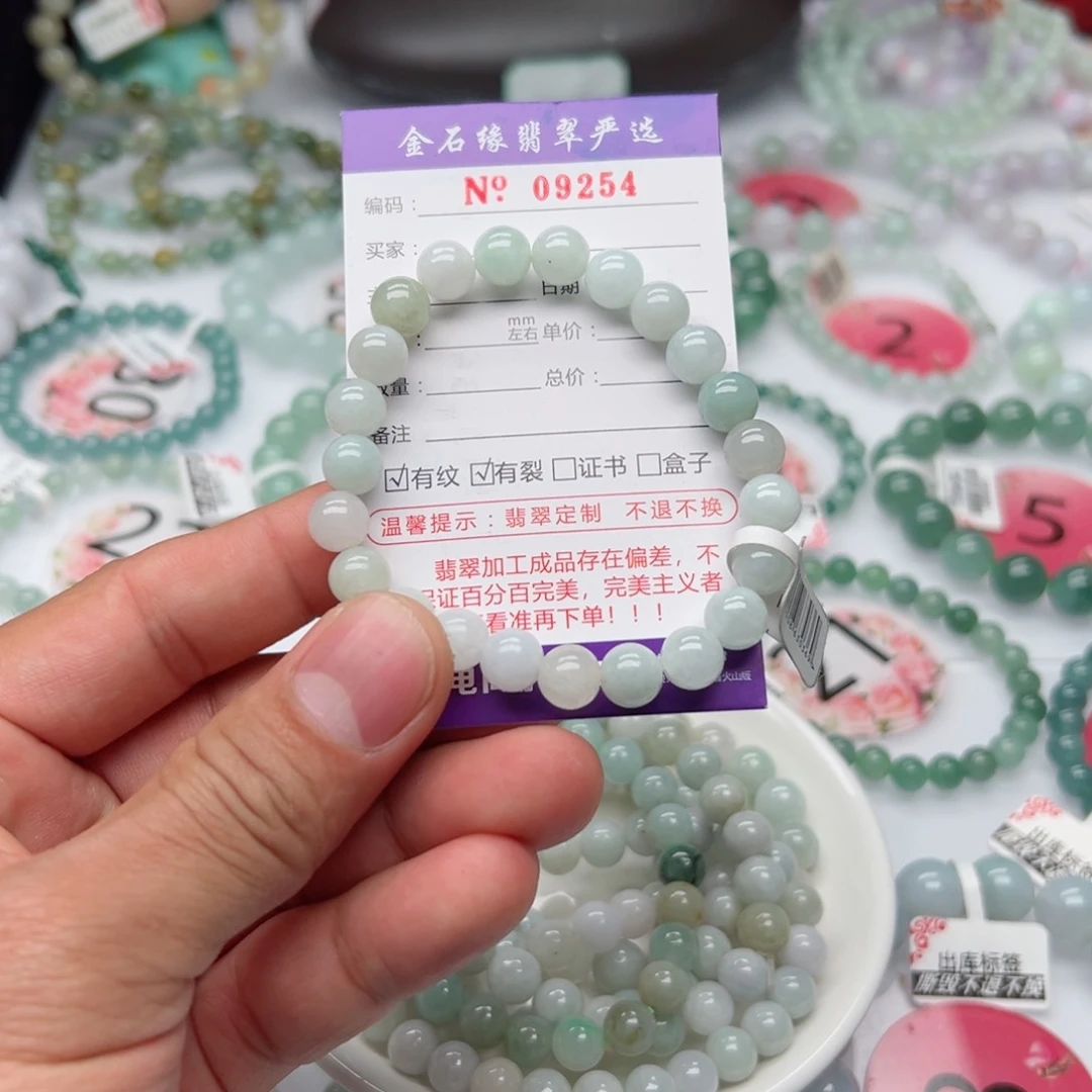 翡翠手链未镶嵌翡翠8.2