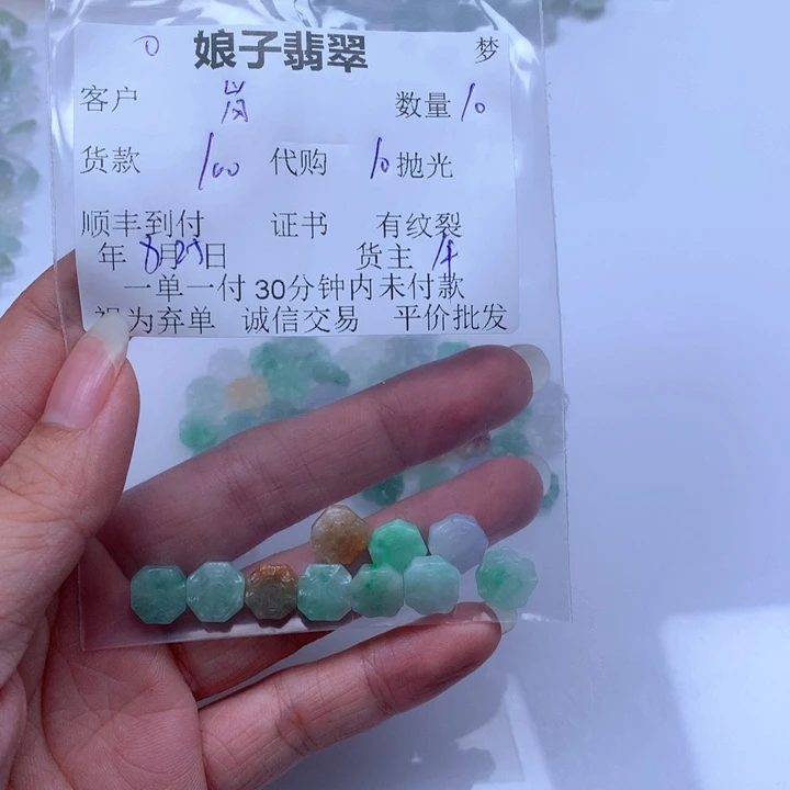 颈饰未镶嵌翡翠岚