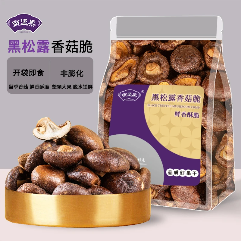 黑松露味香菇脆即食香菇干蔬菜干蘑菇脆片混合装秋葵干低温营养