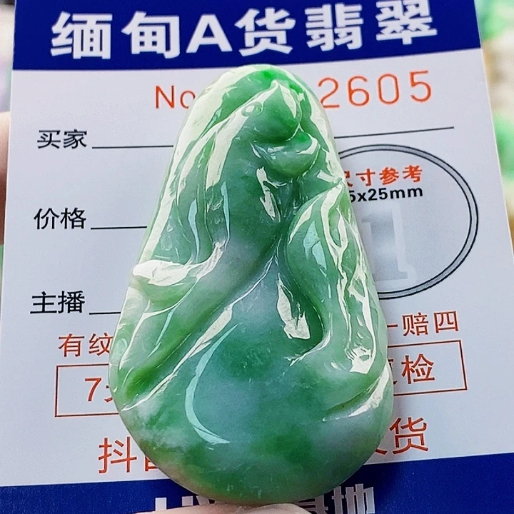 吊坠(不含链)未镶嵌翡翠