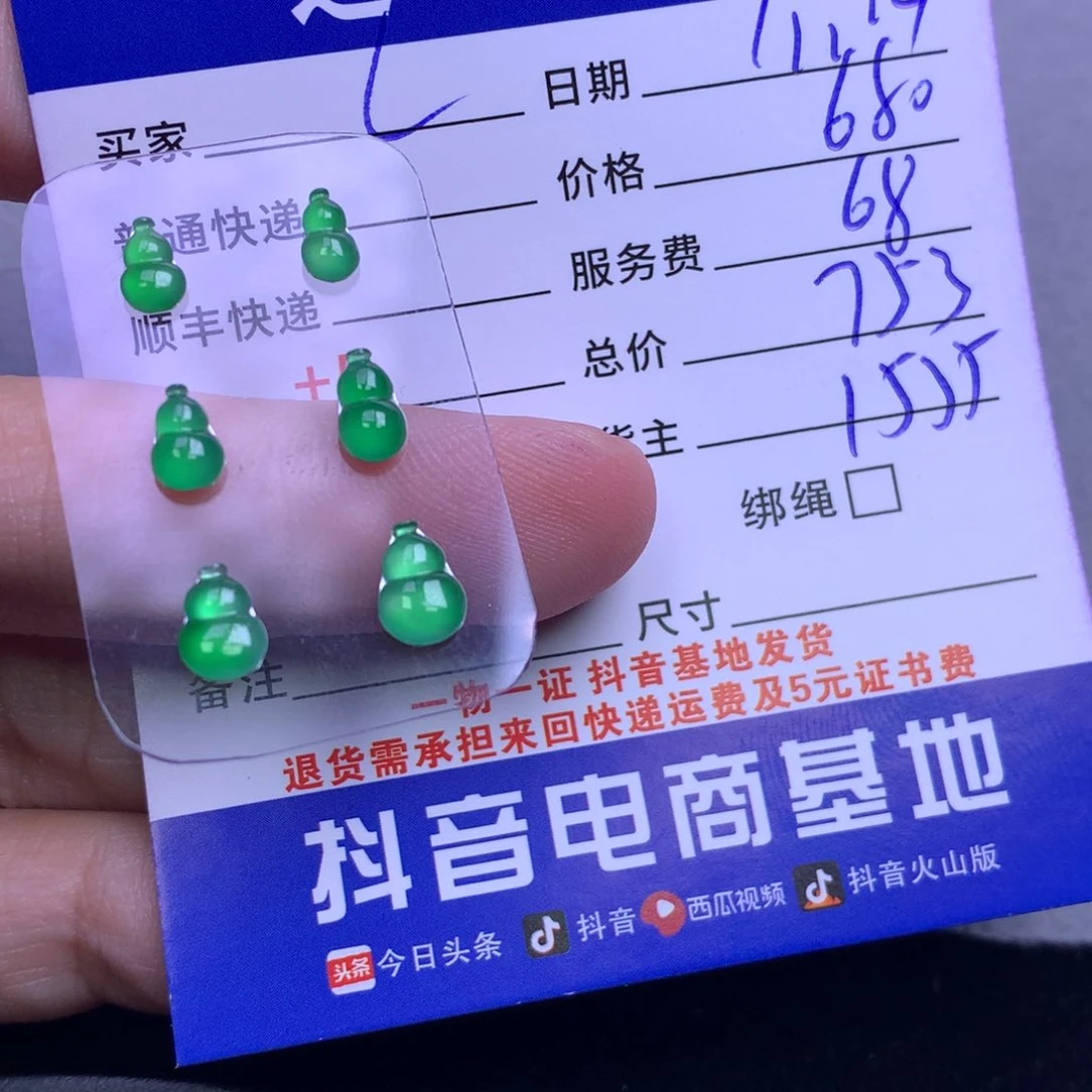 颈饰未镶嵌翡翠c****e
