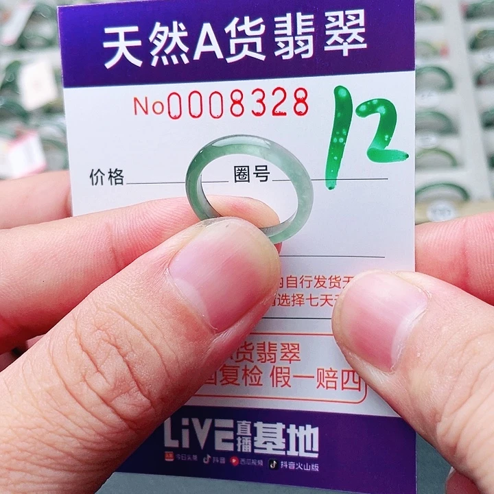 翡翠未镶嵌戒指天然A货翡翠戒指