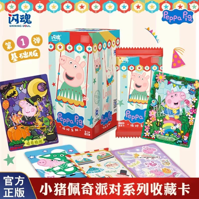 闪魂•小猪佩奇卡片正版第一弹基础版2元包卡通人物20周年收藏卡1