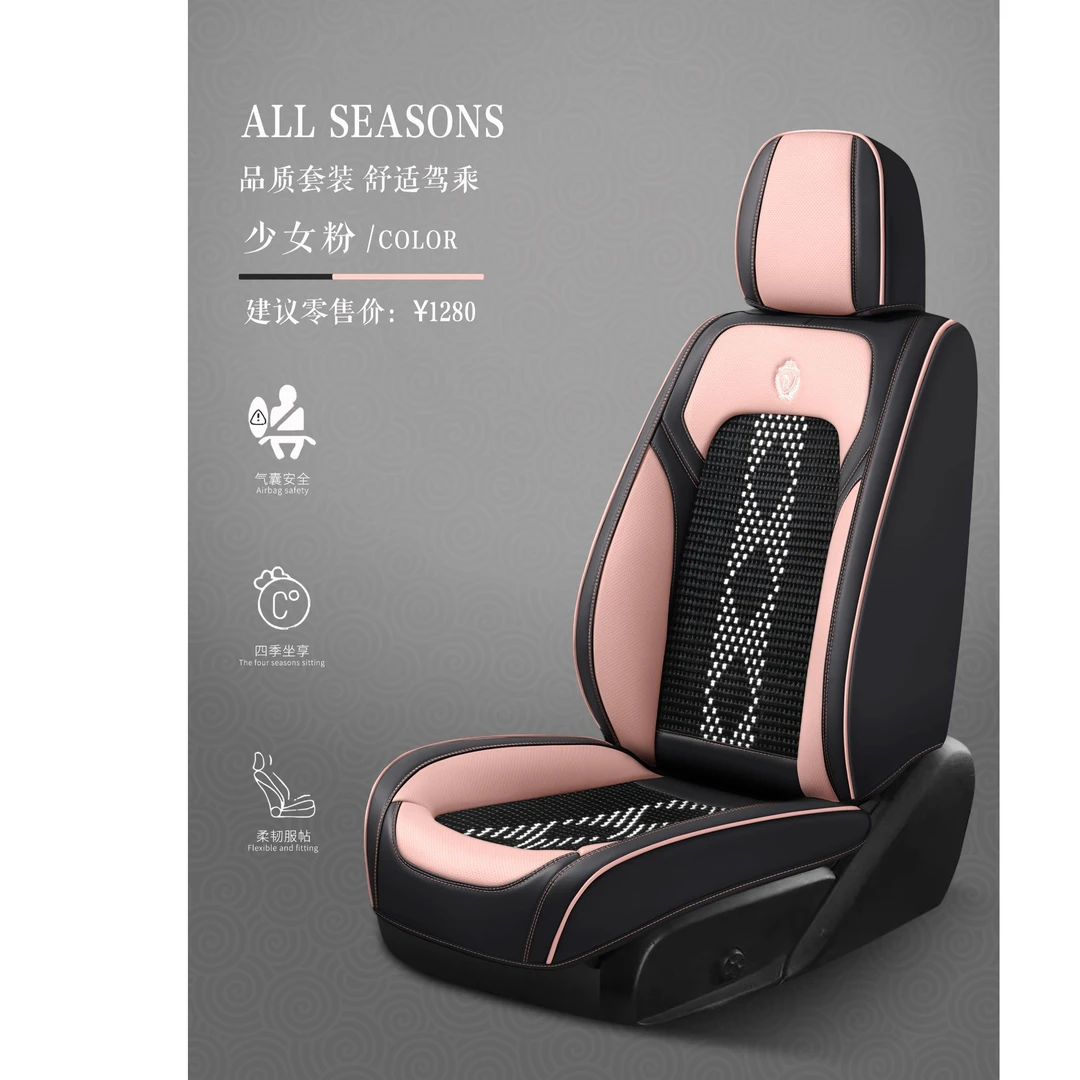 新款四季通用冰丝纳帕皮坐垫耐磨透气舒适汽车座椅套五座通用不挑
