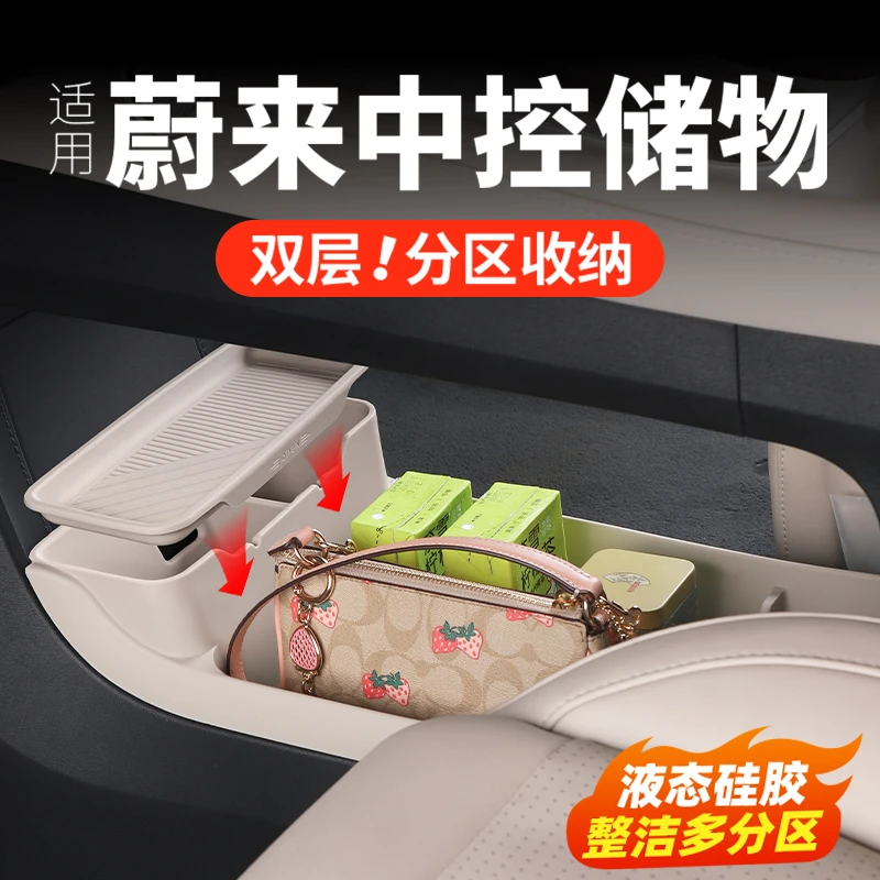 24/25款蔚来ES6EC6/ET5T中控下储物盒收纳汽车内装饰好物配件用品