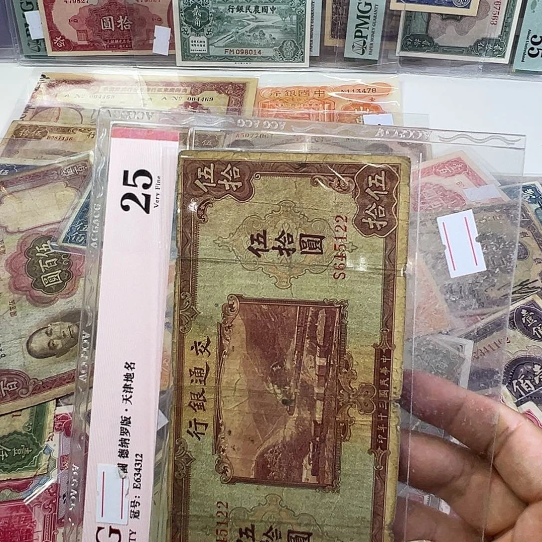 退市老纸币品相如图