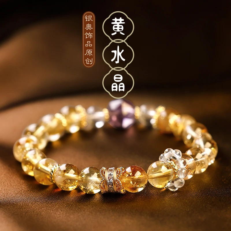 黄水晶手串女2025年新款简约时尚小众高级感单圈百搭手链情侣手环