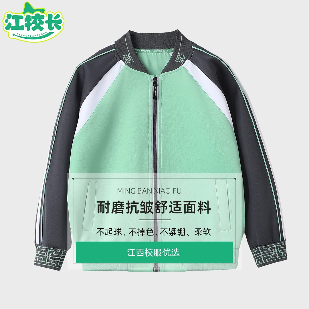 江西省赣州市中小学生统一校服春秋装外套
