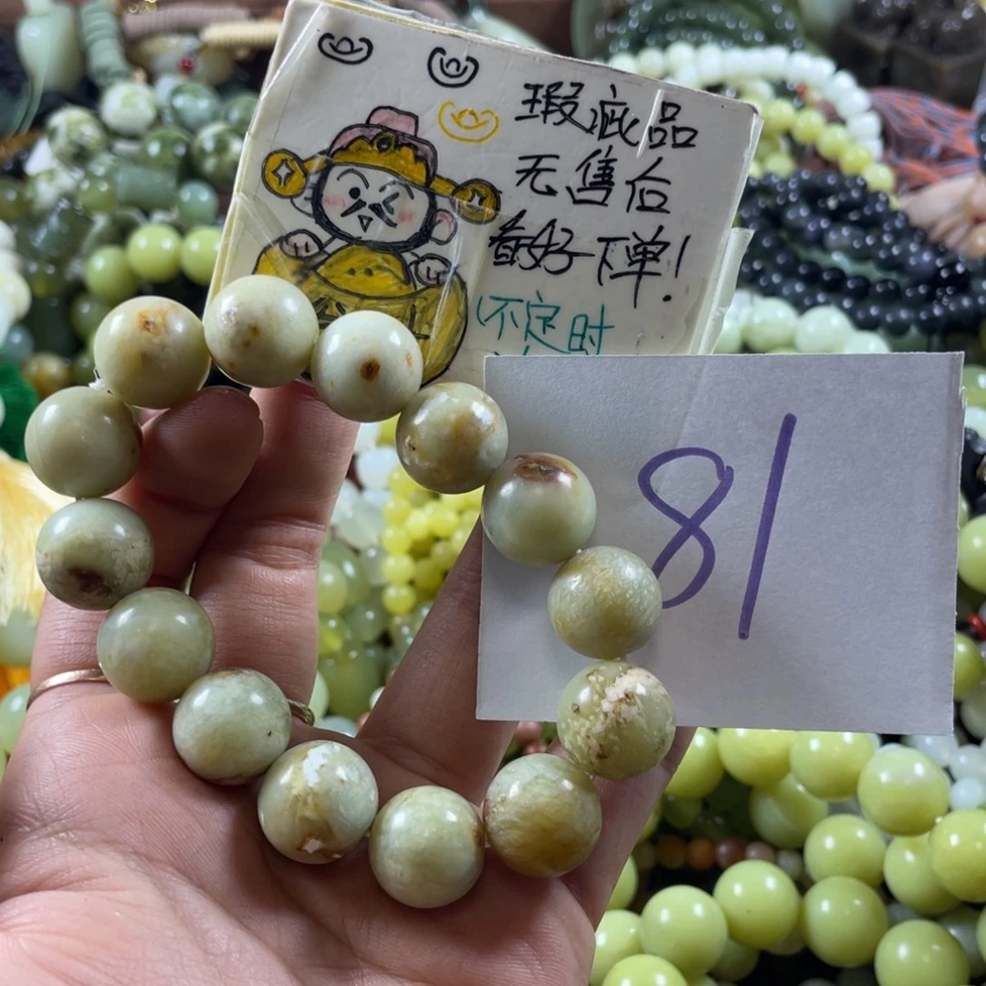 蛇纹石玉未镶嵌手链