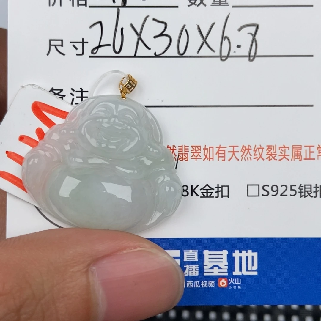 翡翠颈饰未镶嵌吊坠