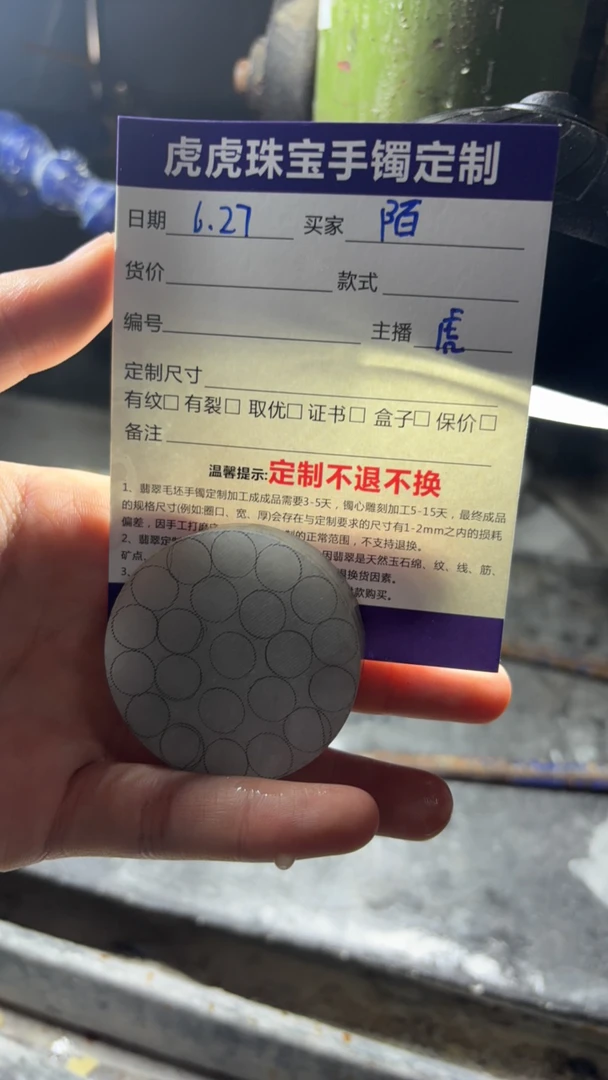 虎虎珠宝手镯定制