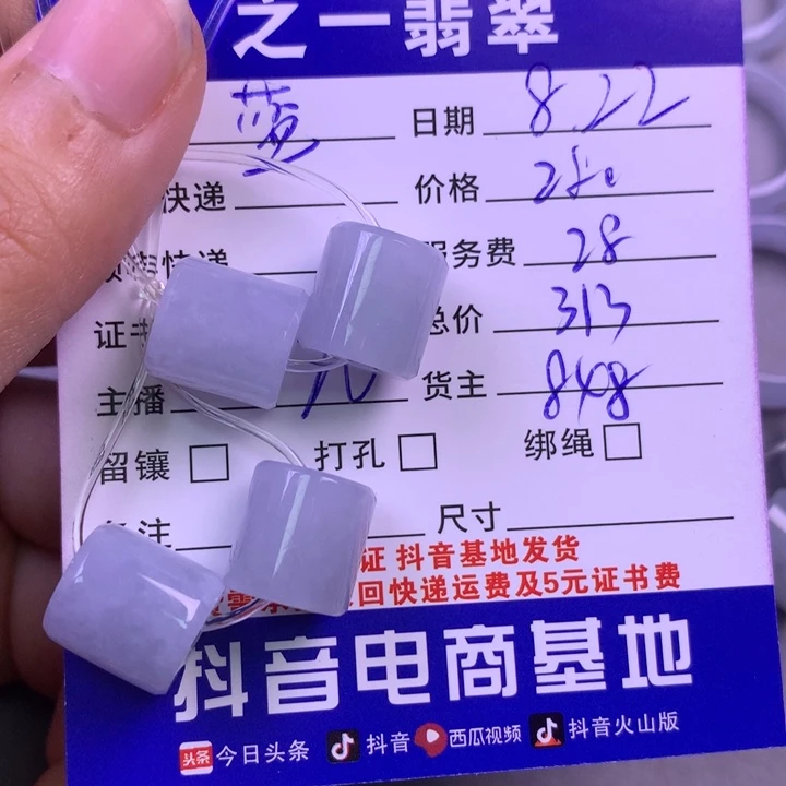 颈饰未镶嵌翡翠蓝****8