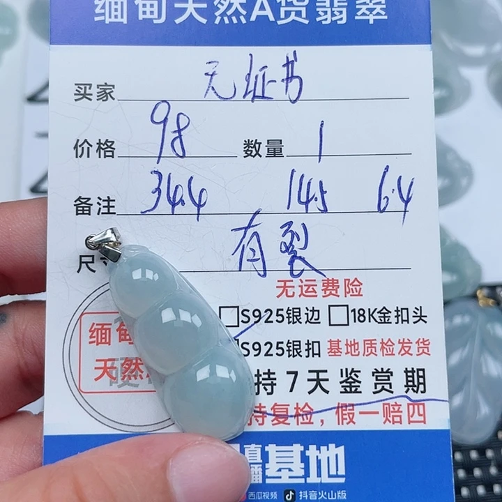 翡翠银S925镶嵌吊坠(不含链)天然翡翠吊坠