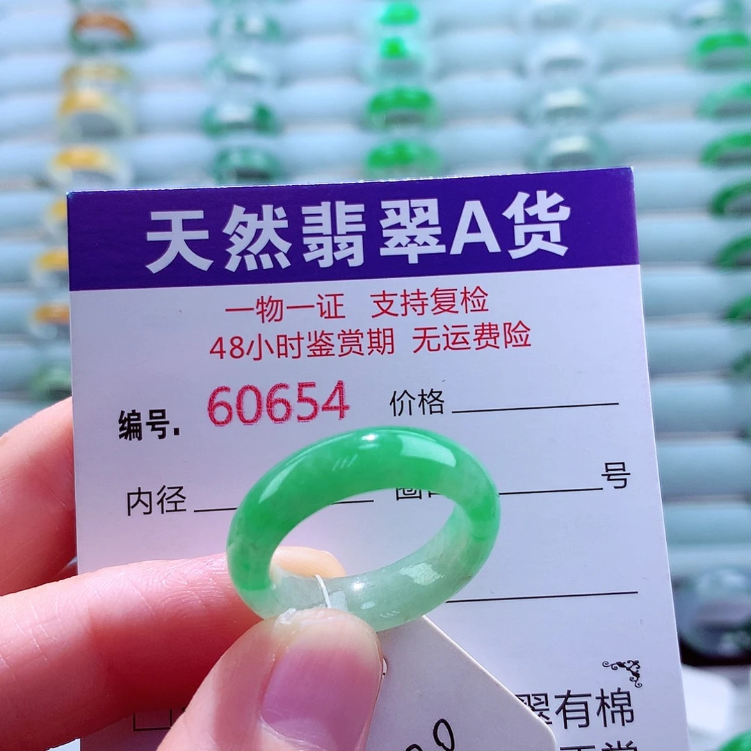 桃***叽翡翠未镶嵌戒指天然翡翠