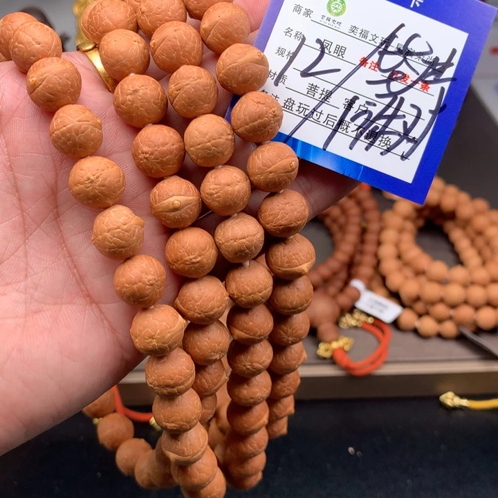 手串凤眼菩提凤眼菩提6t