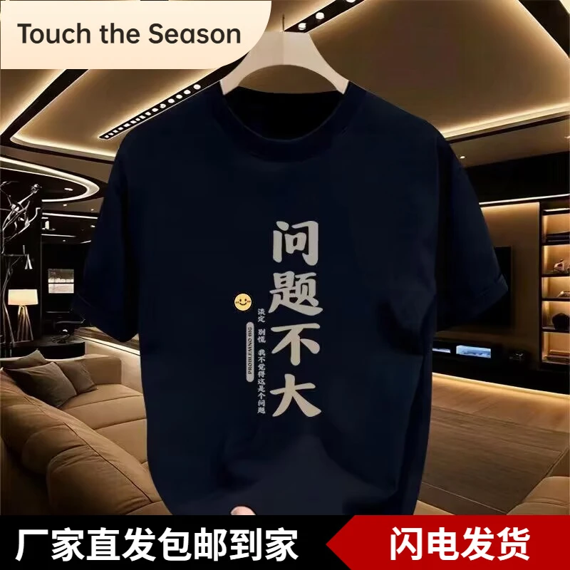 【休闲男装】爆款高档潮流夏季男装短袖恤时尚半袖宽松圆