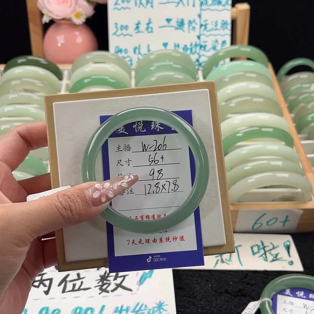 未镶嵌手镯石英质玉