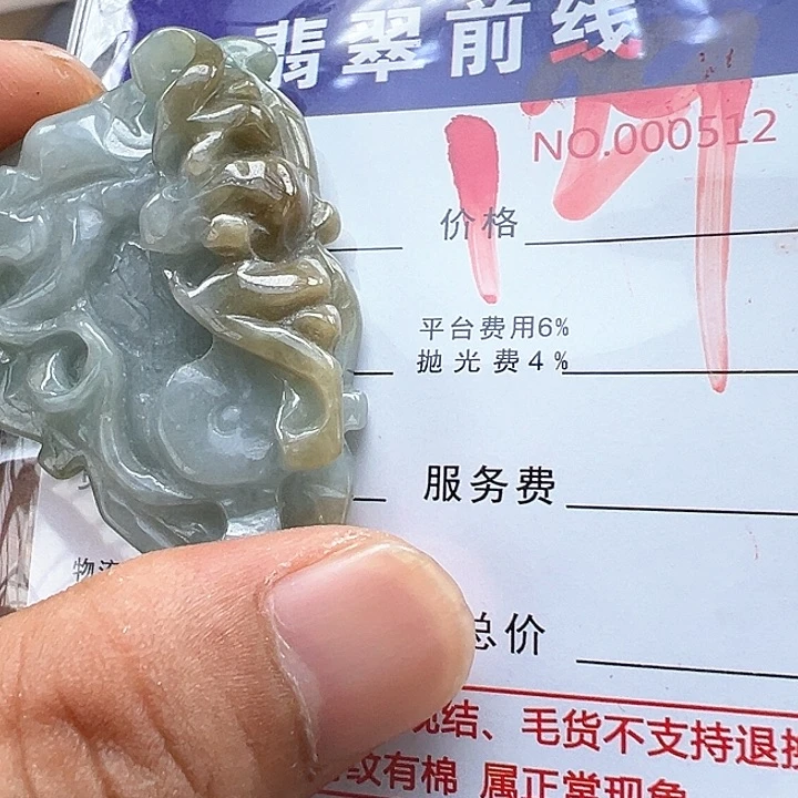翡翠未镶嵌颈饰缅甸翡翠吊坠