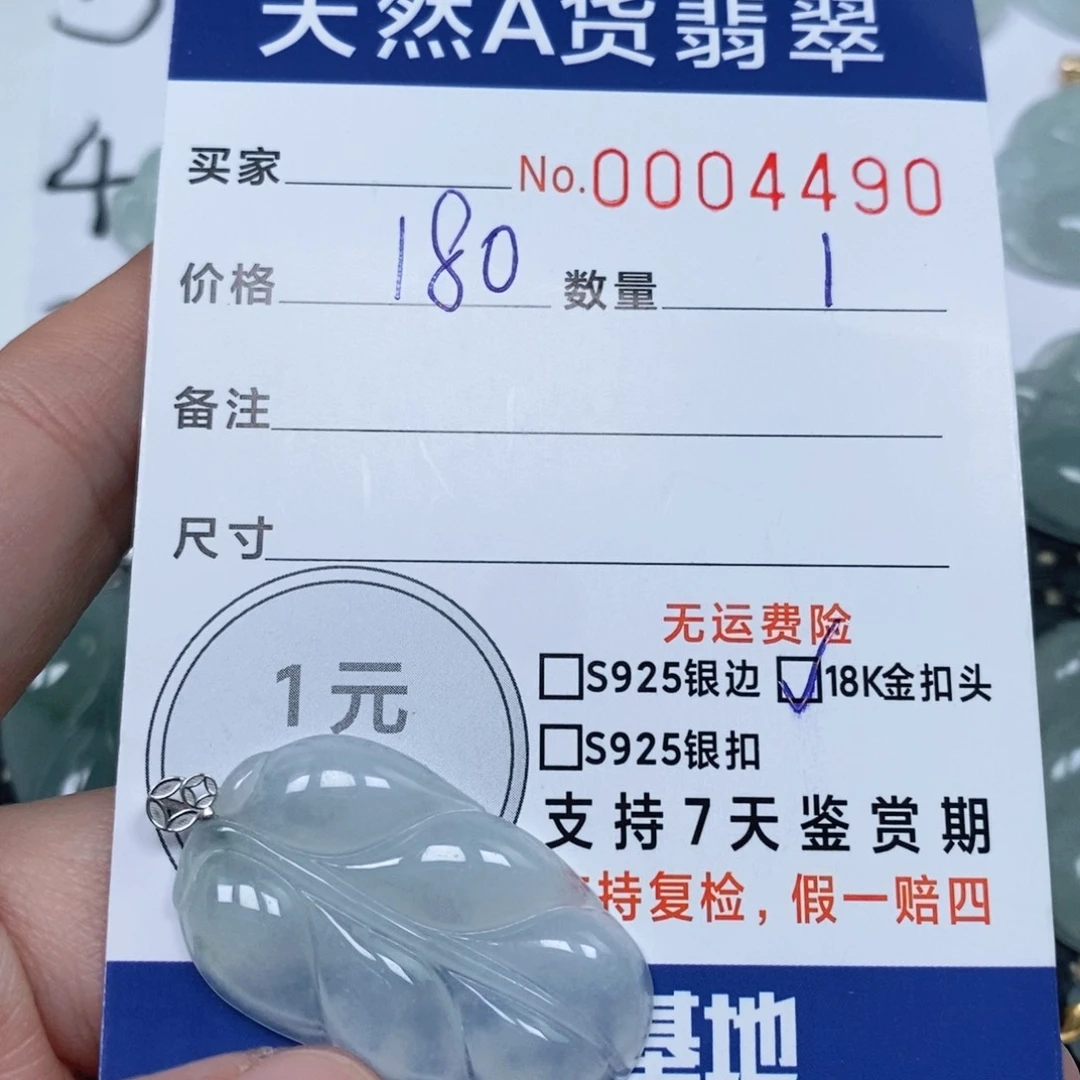 颈饰未镶嵌翡翠天然缅甸翡翠