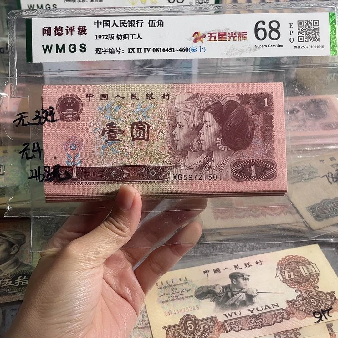 96年一元全新100张连号，号码无四一刀，保真，无斑