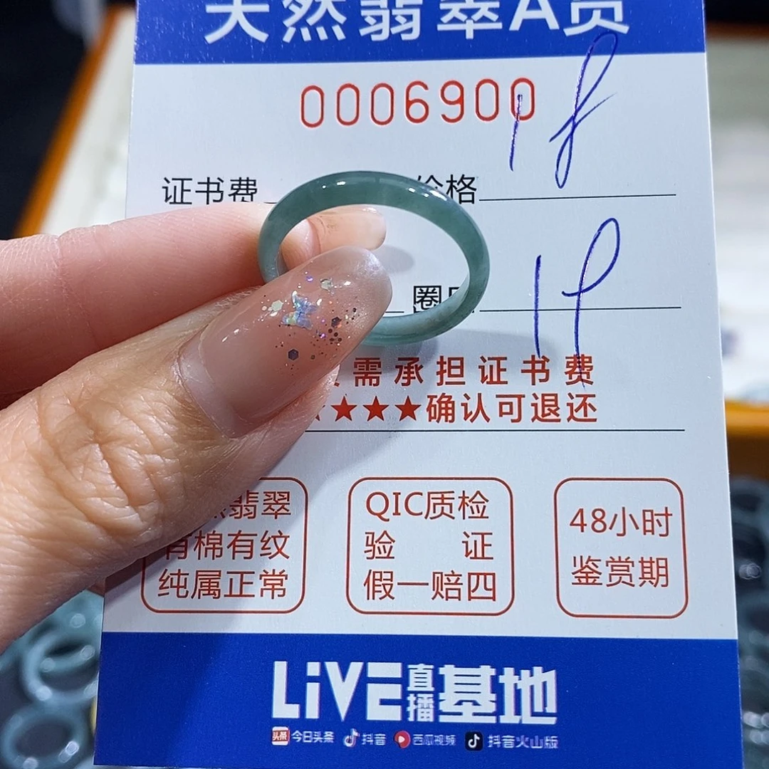 翡翠未镶嵌戒指翡翠