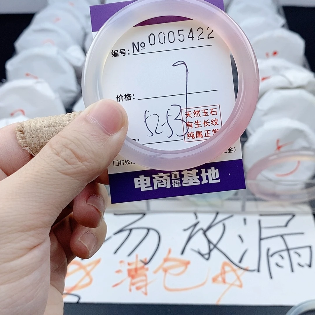 玛瑙/玉髓未镶嵌手镯5422
