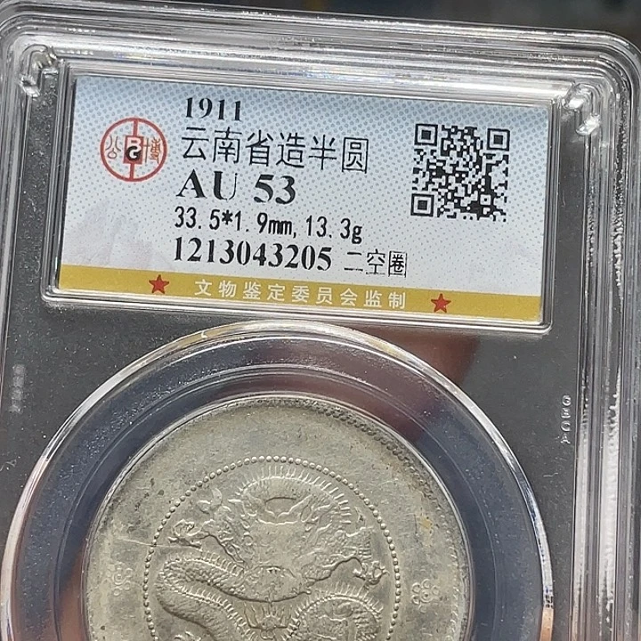 银如图所说的一个