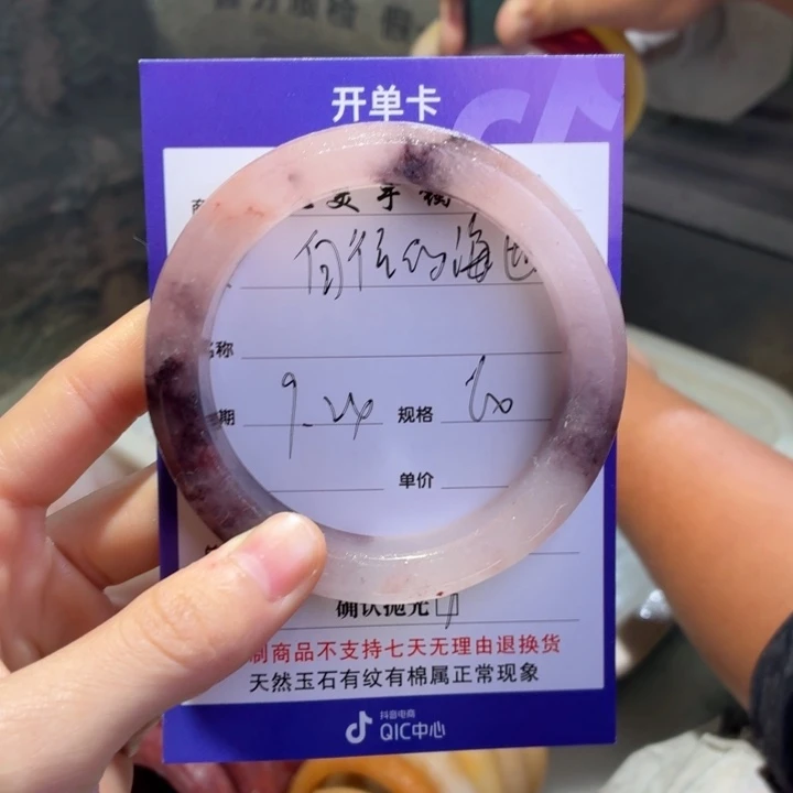 向***界未镶嵌手镯石英质玉