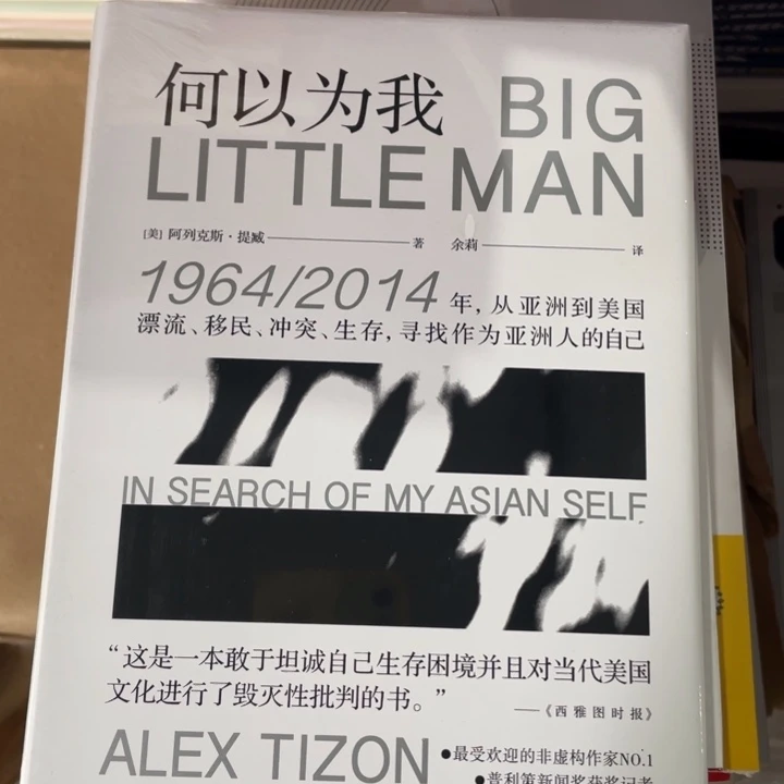 何以为我精装塑封