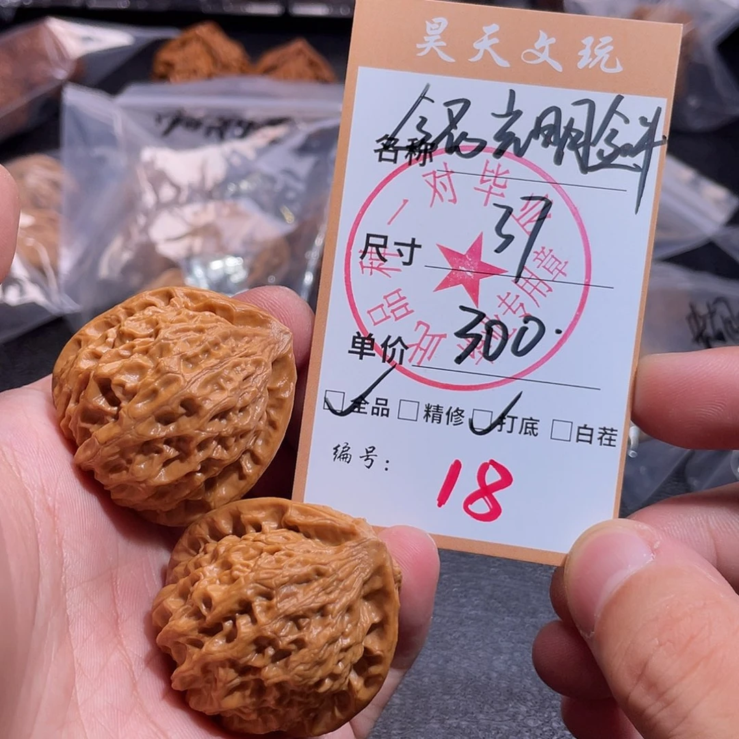 把件文玩核桃文玩核桃18