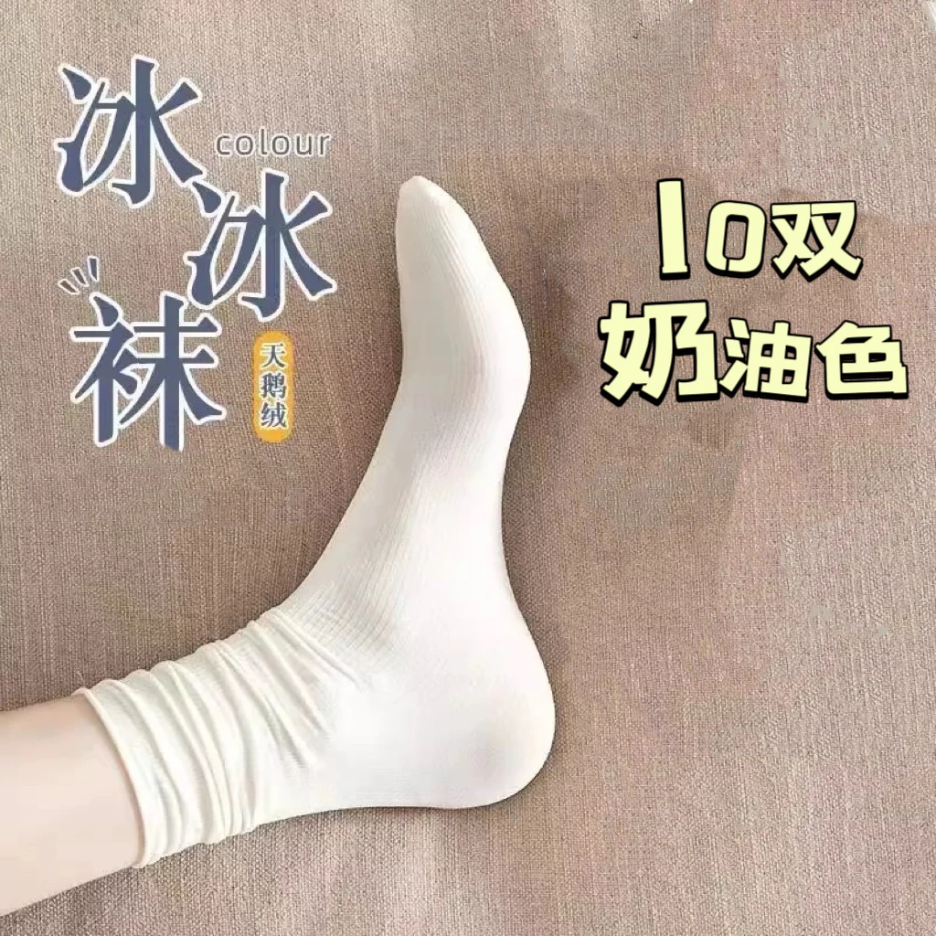 【冰冰袜】袜子奶黄色冰丝透气吸湿天鹅绒堆堆袜中长筒无后跟女袜