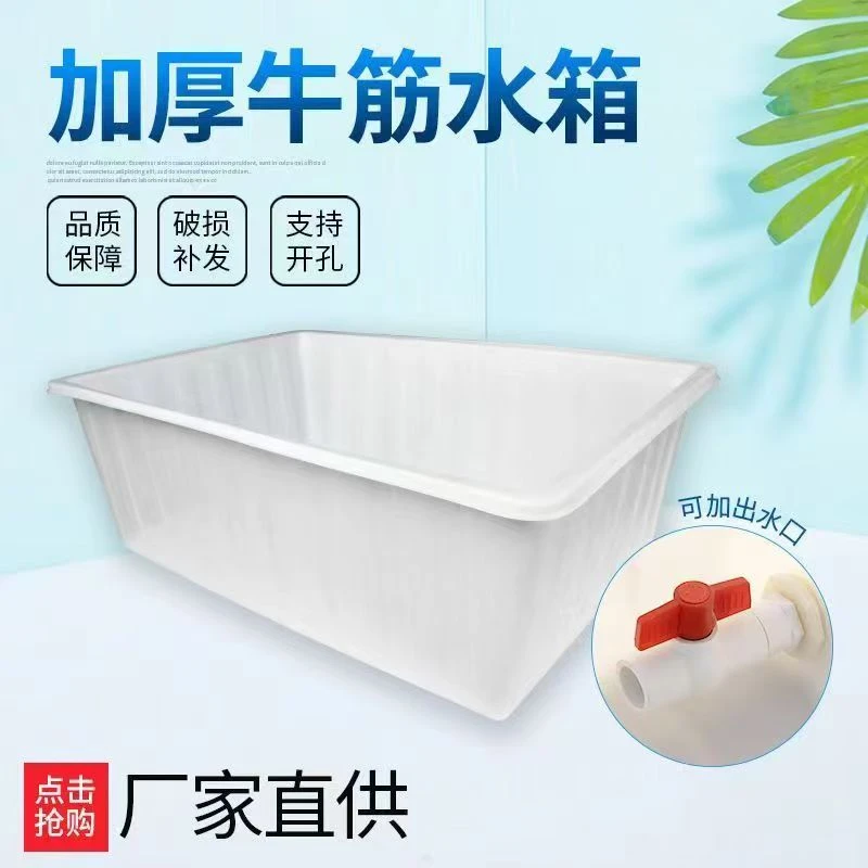 加厚牛筋水箱水产养殖箱大号塑料箱养龟卖鱼盆泡瓷砖专用箱周转箱