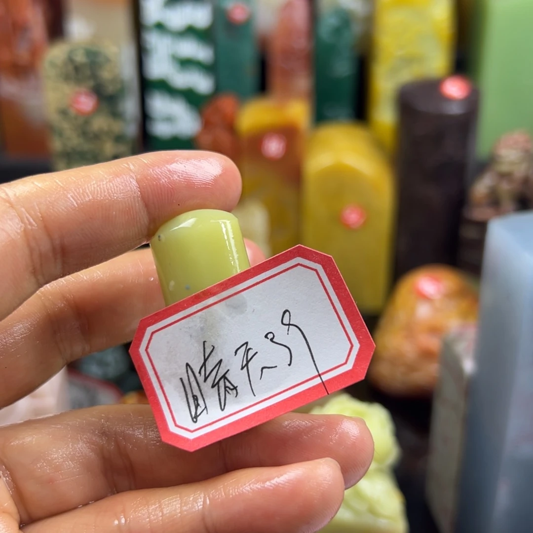 寿山石印石晴*我想说我们