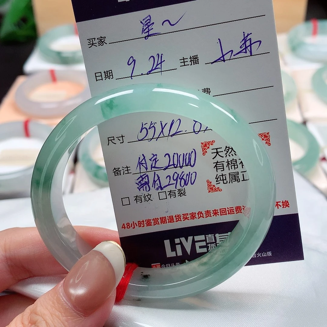 未镶嵌手镯（贵妃镯）翡翠星*红天然a货翡翠