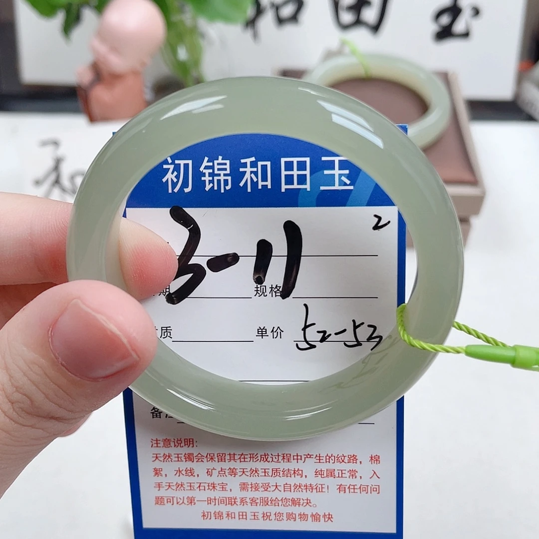 大***妹和田玉未镶嵌手镯