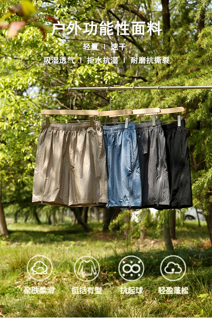 冷感科技】3D立裁软壳户外速干透气轻量化休闲短裤DK1331