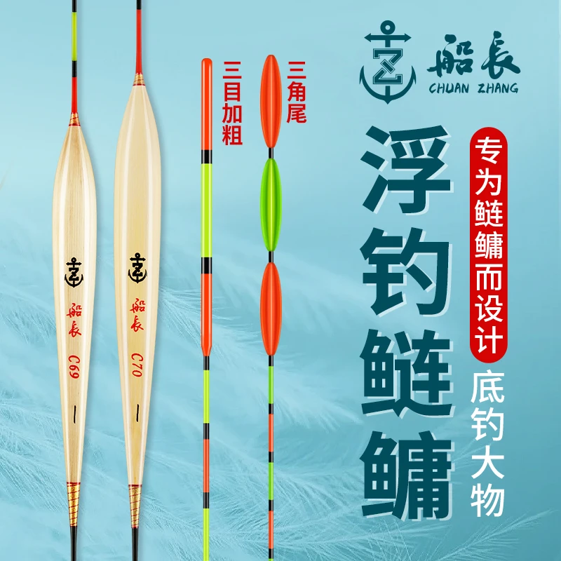 船长C69浮钓鲢鳙浮漂C70长杆大物青鱼正品高灵敏加粗三角尾菱形尾