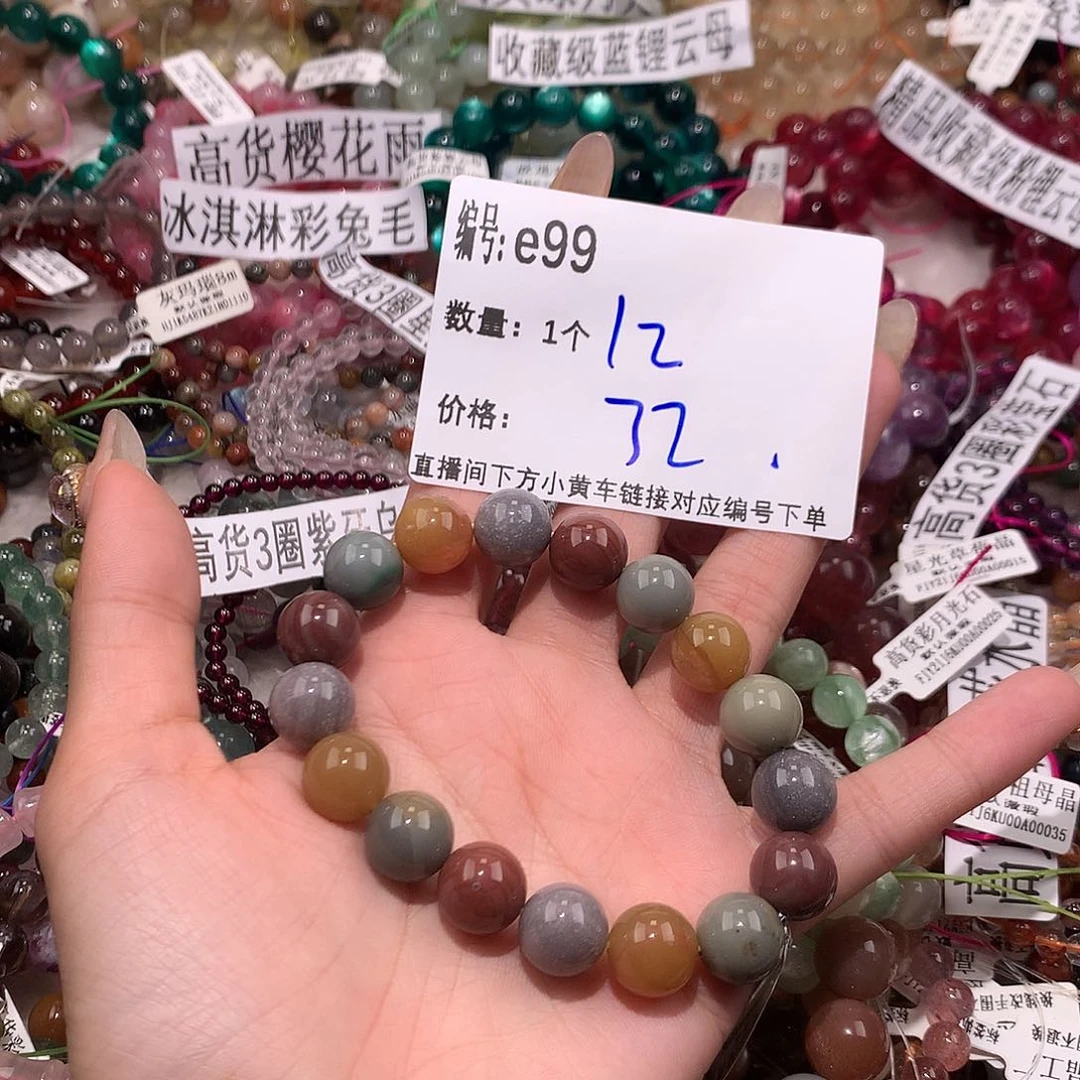 玛瑙/玉髓手串未镶嵌99@……