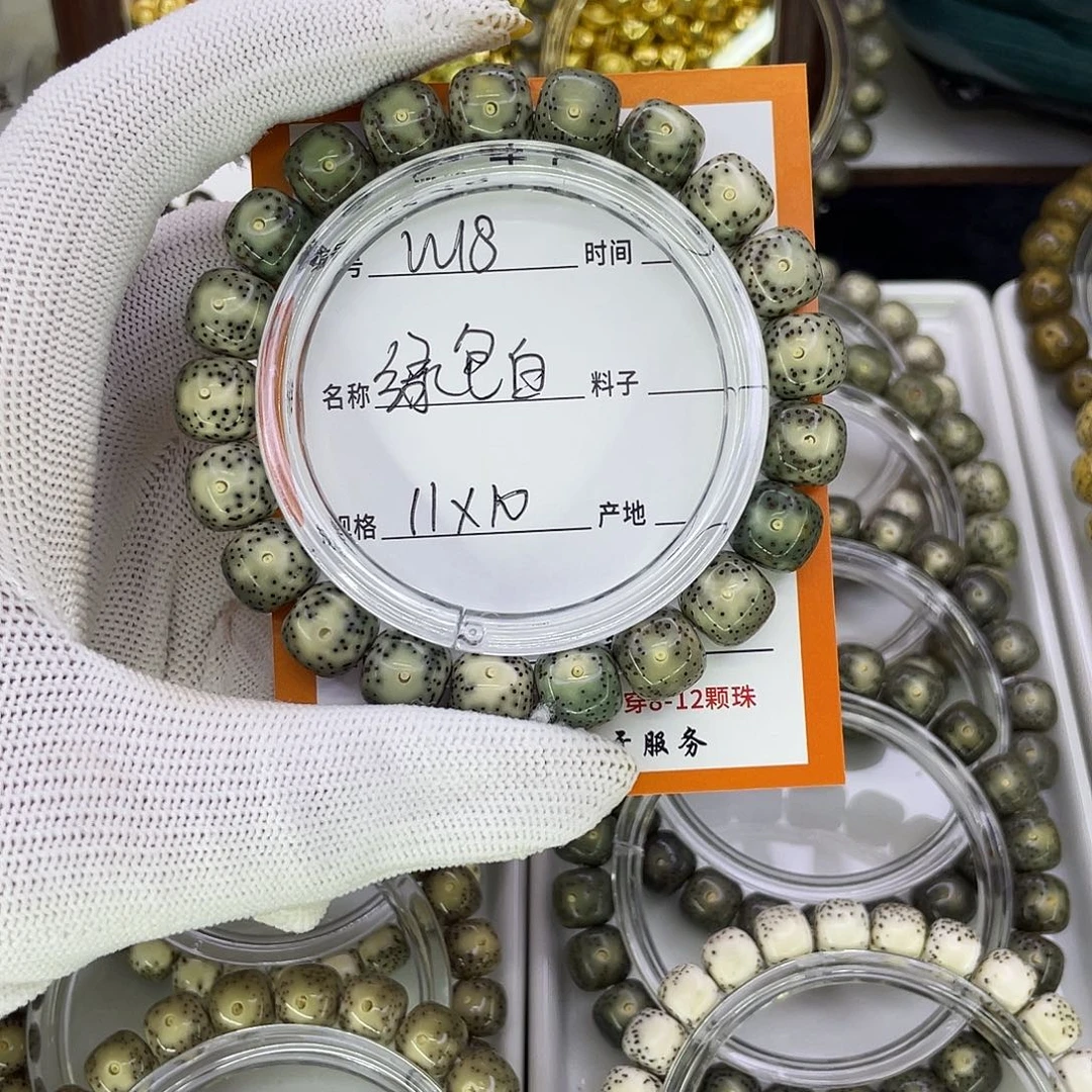 吊坠星月菩提W18绿包白