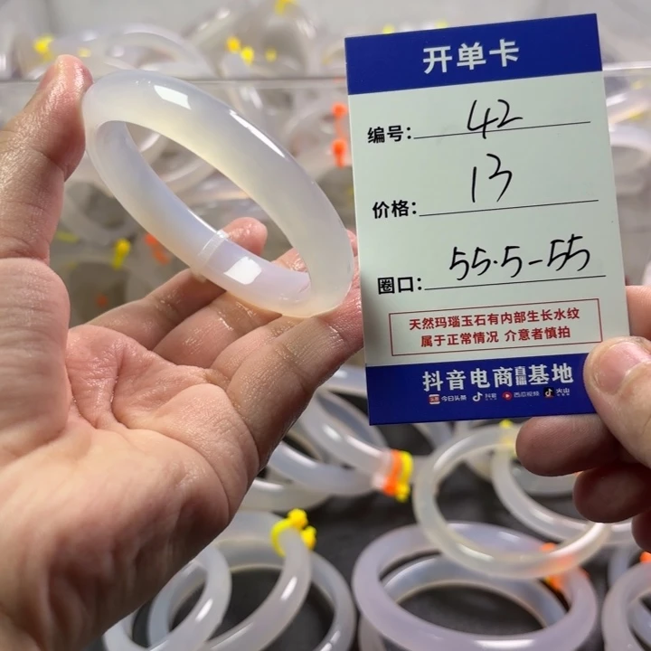 玛瑙/玉髓未镶嵌手镯