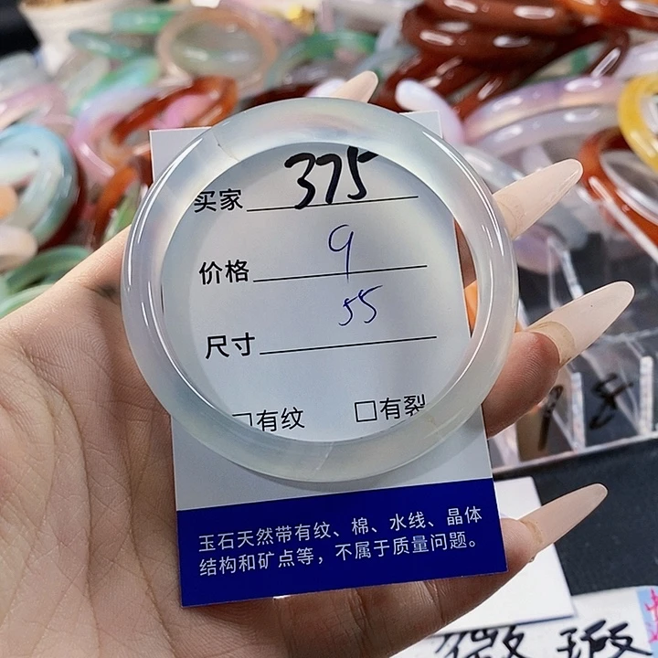 玛瑙/玉髓未镶嵌手镯375