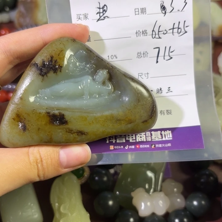 和田玉把件未镶嵌想***字