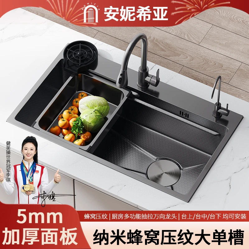ANNICIA/安妮希亚洗菜盆大单槽家用多功能厨房不锈钢蜂窝洗碗槽