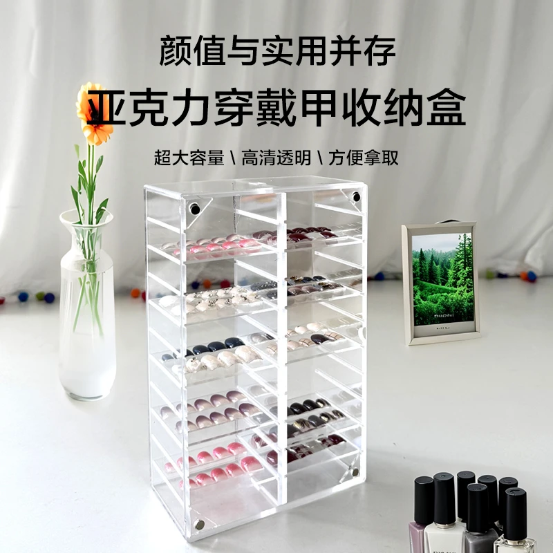 旻悦磁吸门穿戴甲收纳盒大容量甲片包装盒亚克力透明防尘展示专用