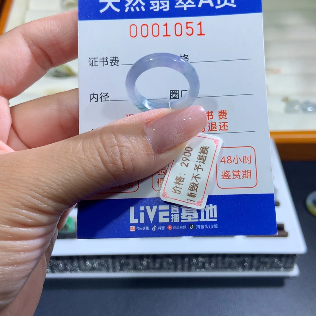 未镶嵌戒指翡翠翡翠